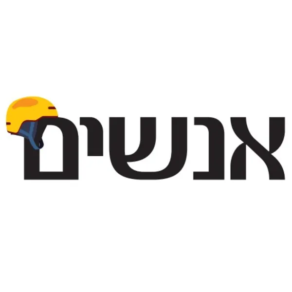 אנשים