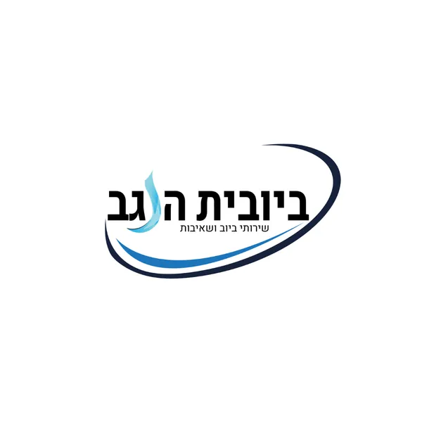 ביובית הנגב
