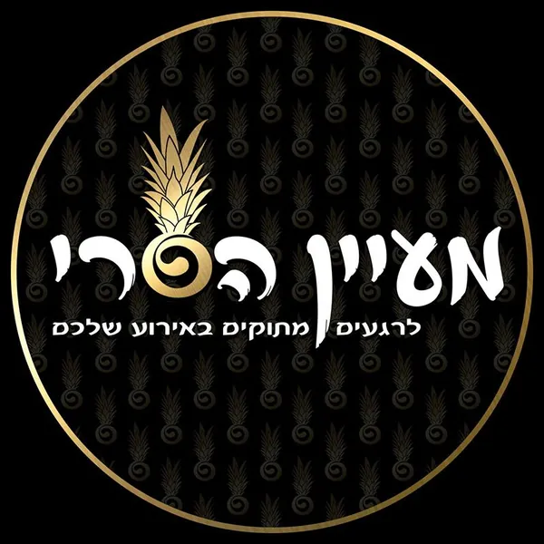 מעיין הפרי