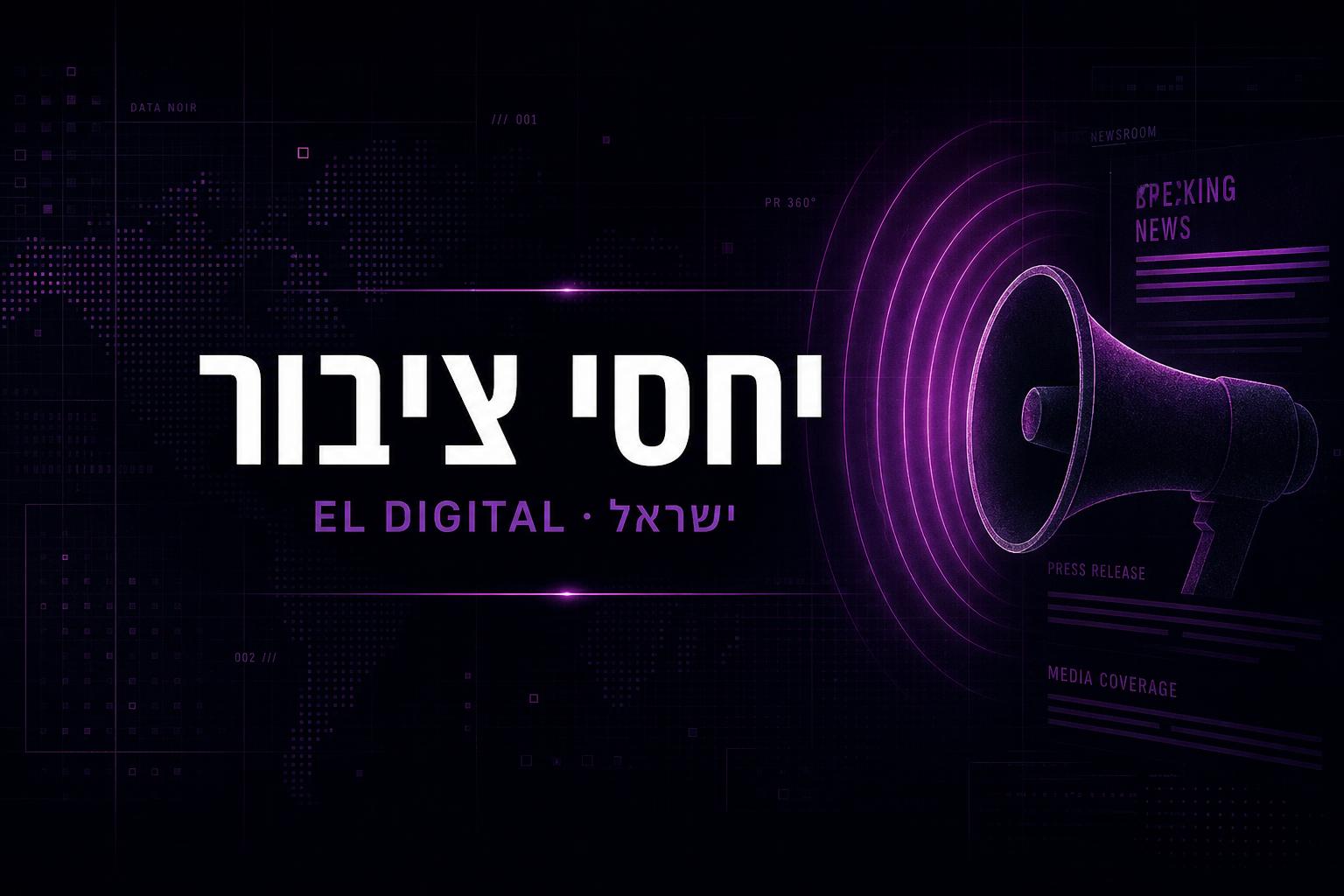 ניהול משבר