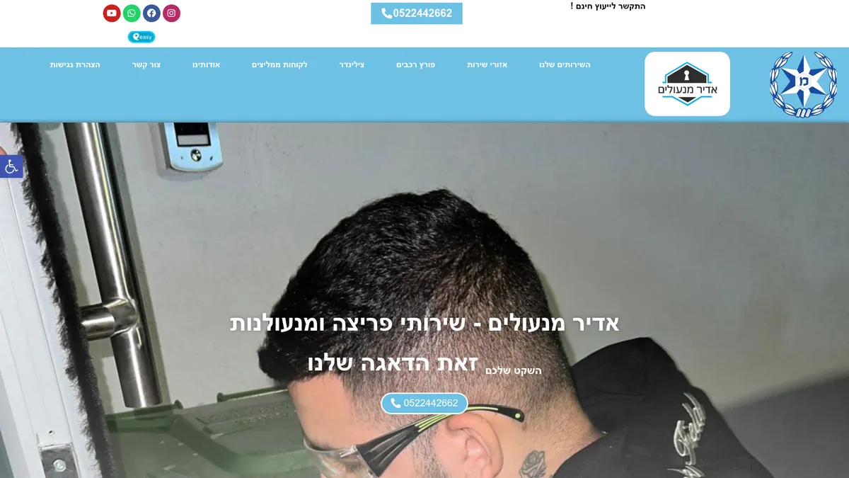 Adir Locksmith - Branding Websites Adir Locksmith - Branding Websites