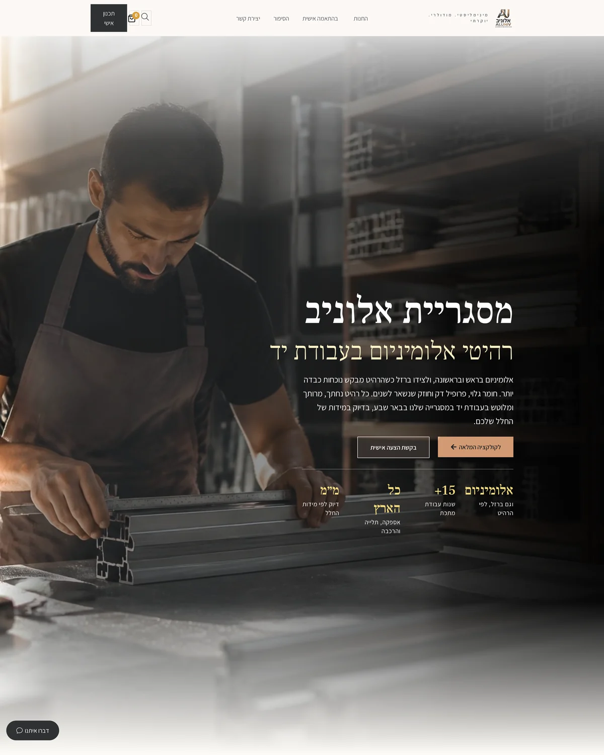 Aluniv Metalworks - E-commerce