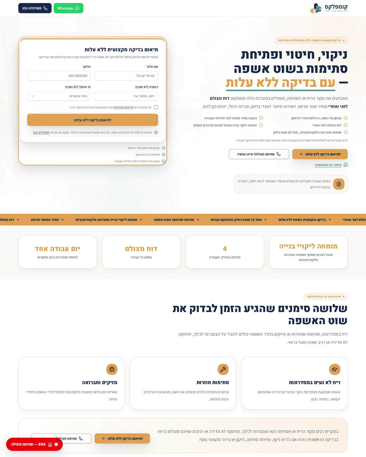 Complex PM - Waste Chute - Landing Pages