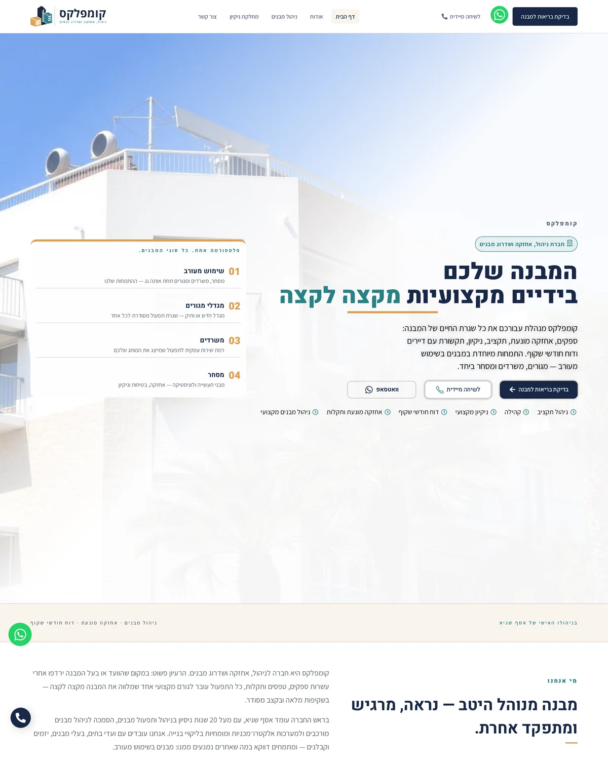 Complex PM - Branding Websites