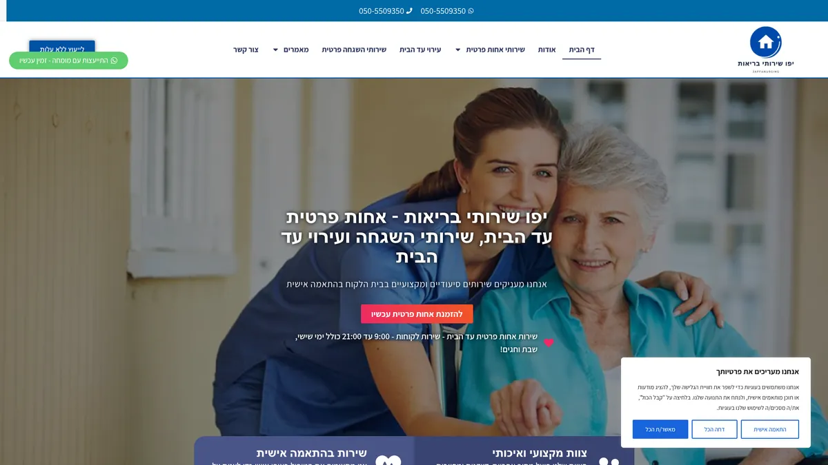 Jaffa Nursing — Brand Site Jaffa Nursing — Brand Site