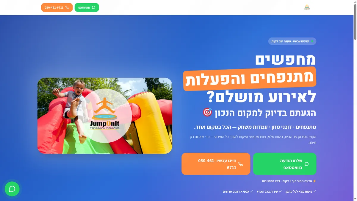 JumpOnIt - Inflatables - Landing Pages JumpOnIt - Inflatables - Landing Pages
