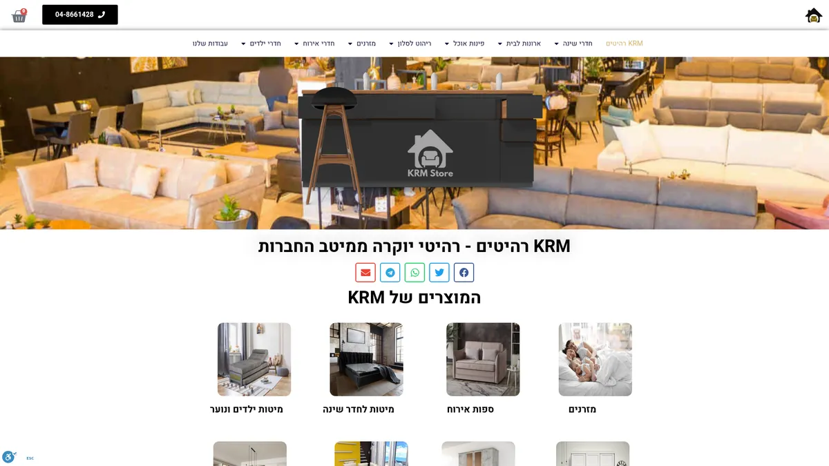 KRM Furniture - E-commerce KRM Furniture - E-commerce