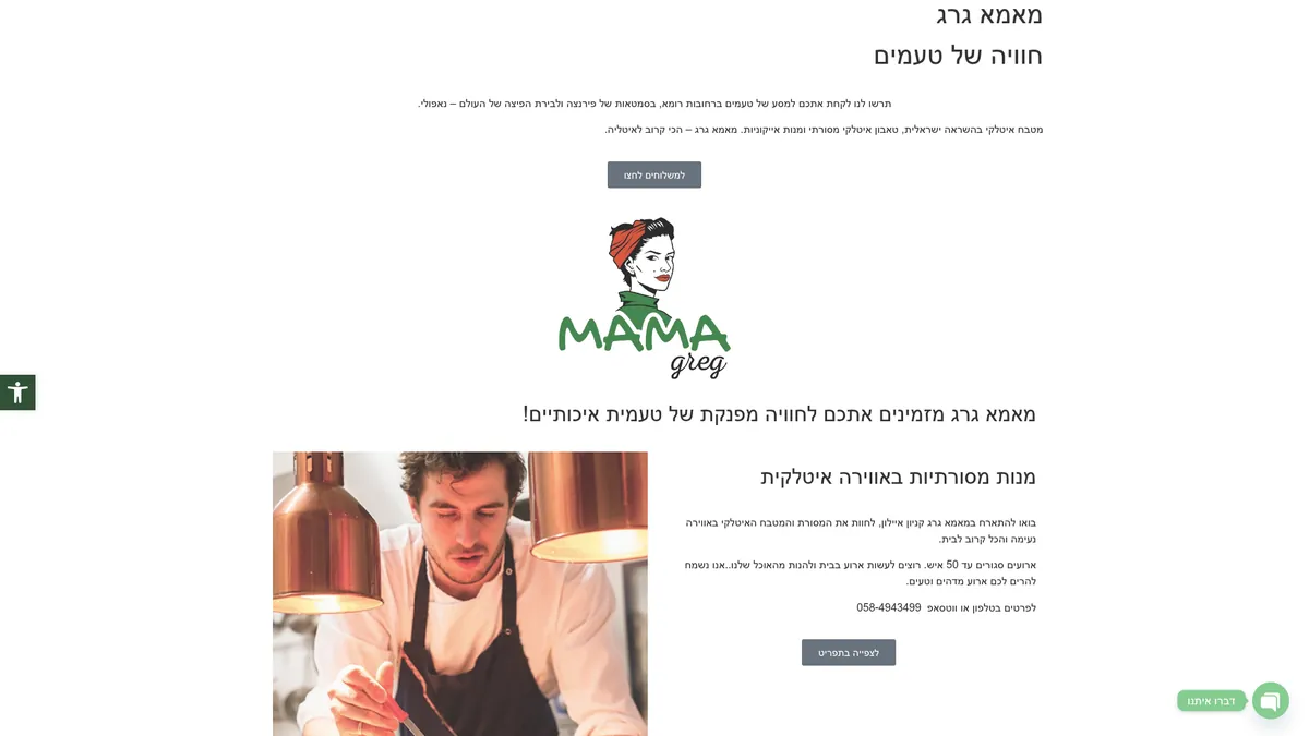 Mama Greg — Restaurant Mama Greg — Restaurant