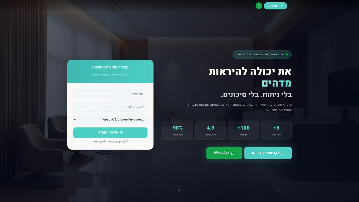 Medlink - דף נחיתה