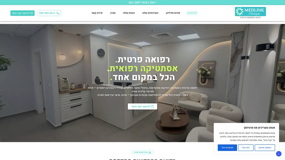 Medlink Clinique