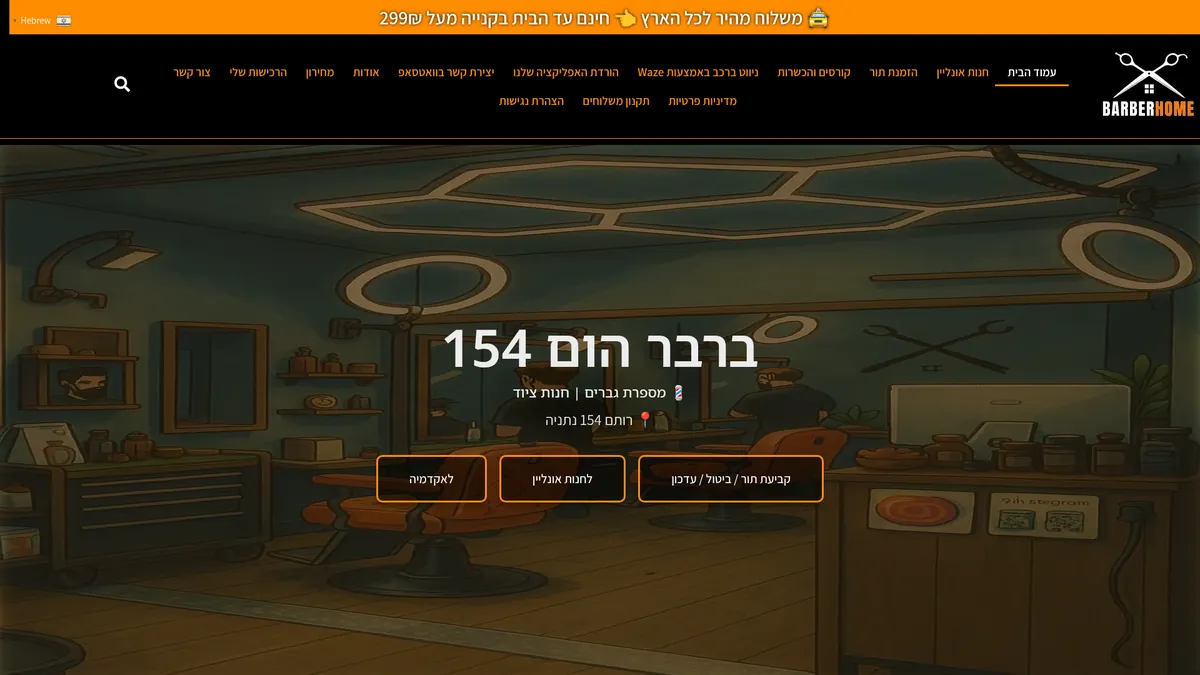 Barber Home 154 - E-commerce Barber Home 154 - E-commerce