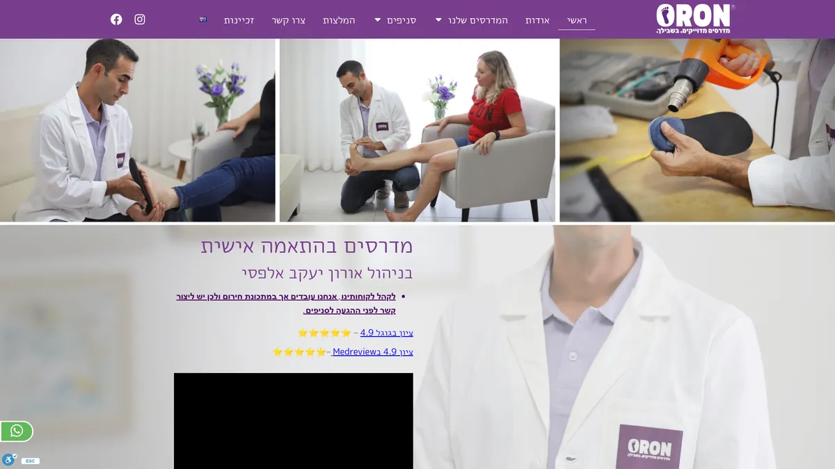 ORON Insoles - Branding Websites ORON Insoles - Branding Websites