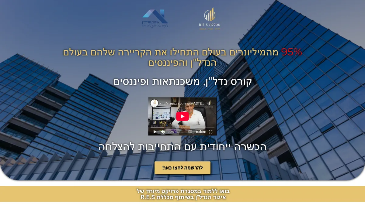 R.E.S College - Landing Pages R.E.S College - Landing Pages