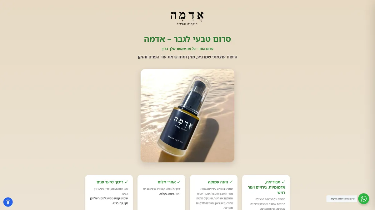 Adama - Natural Serum - Landing Pages Adama - Natural Serum - Landing Pages