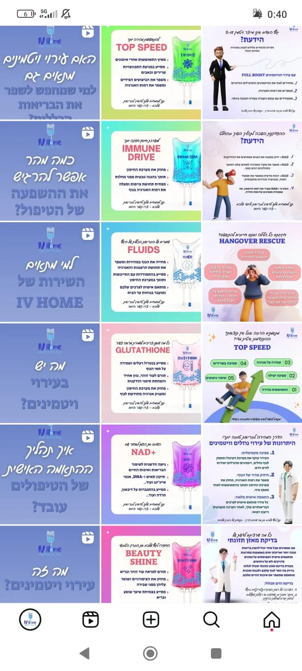 IV Home - ניהול פיד אינסטגרם IV Home - ניהול פיד אינסטגרם