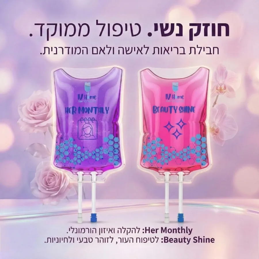 IV Home - חוזק נשי