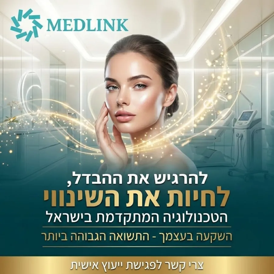 Medlink - טכנולוגיה - עיצוב גרפי