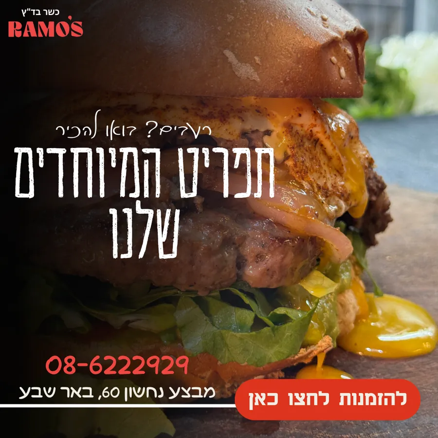 Ramos Burger