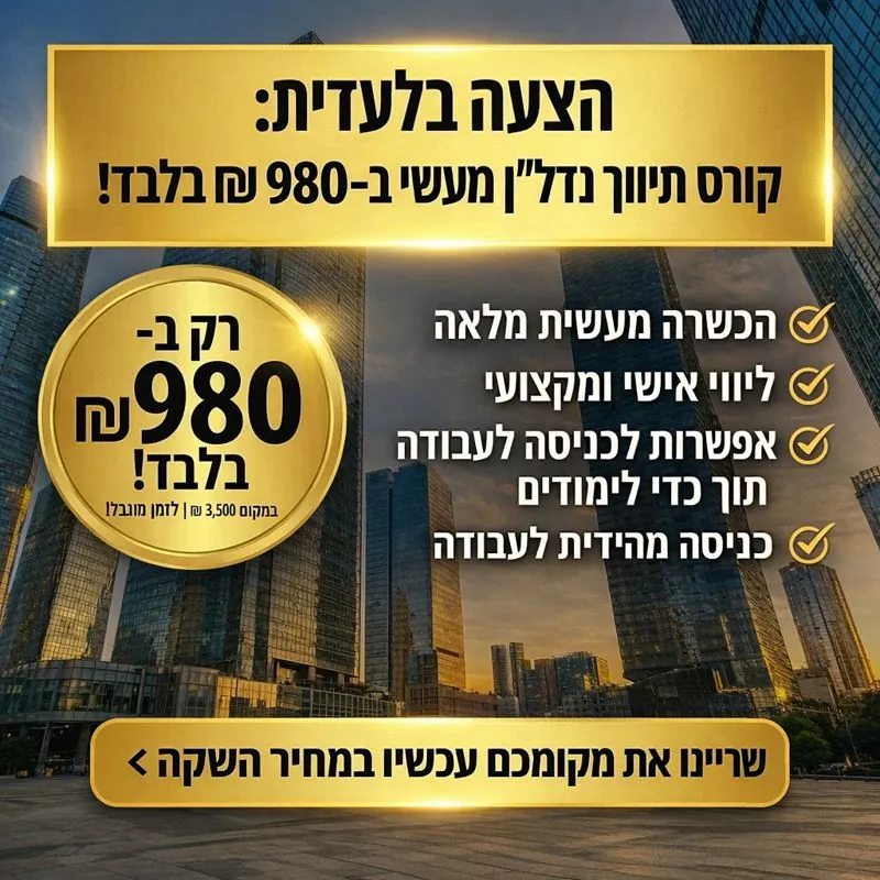 R.E.S - הצעה בלעדית - עיצוב גרפי