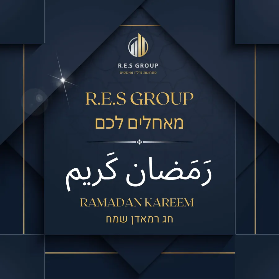 R.E.S - רמאדן כרים - עיצוב גרפי