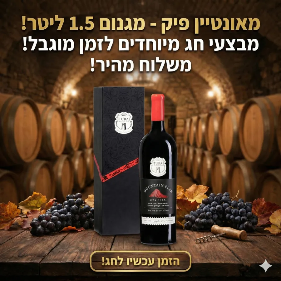יקב טורא - מאונטיין פיק - עיצוב גרפי