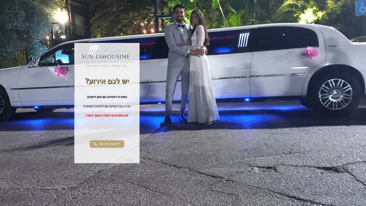 Sun Limousine — Landing Page Sun Limousine — Landing Page
