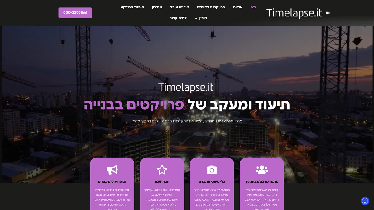 Timelapse.it