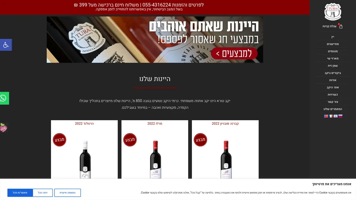 Tura Winery - Shop - E-commerce Tura Winery - Shop - E-commerce